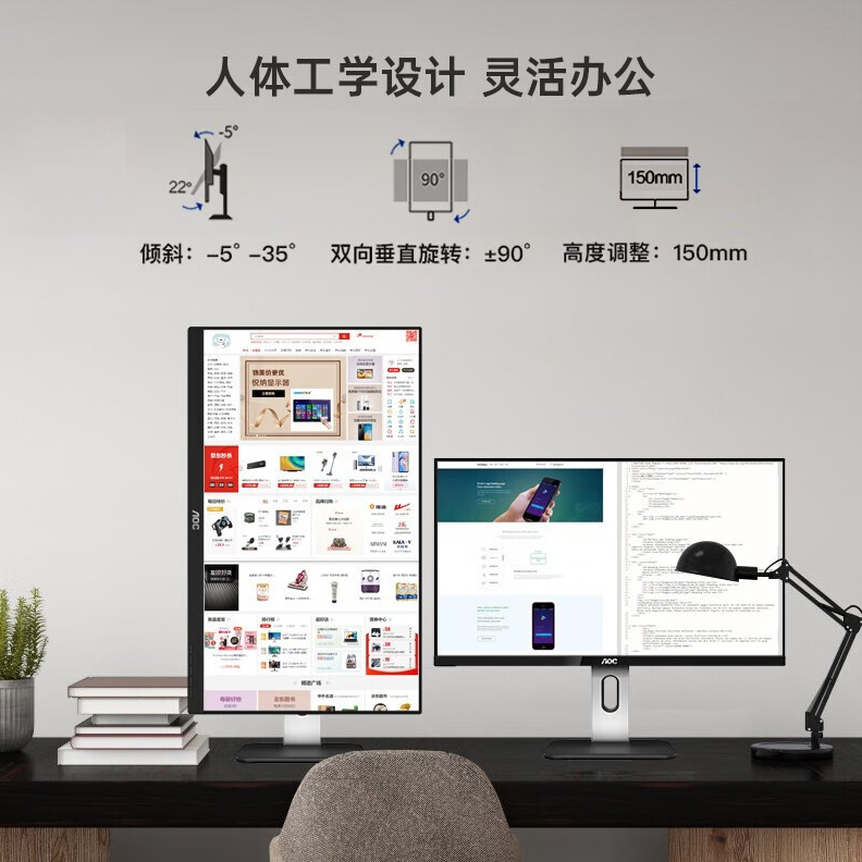  AOC Q24P1U商用显示器