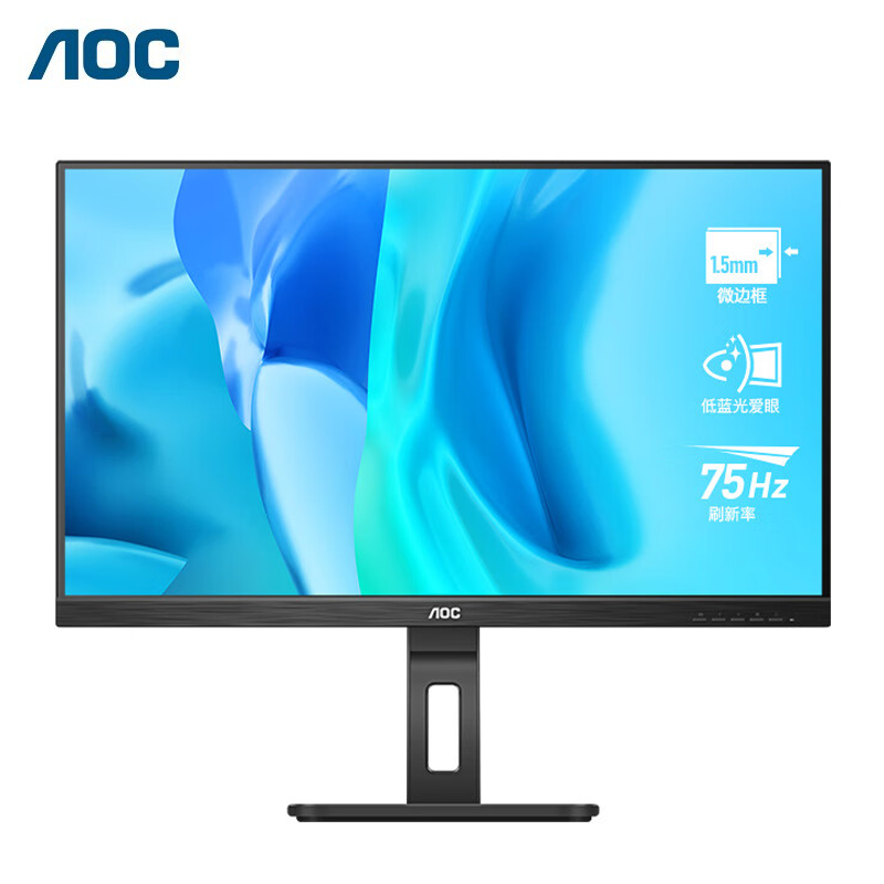  AOC 24P2UM商用显示器