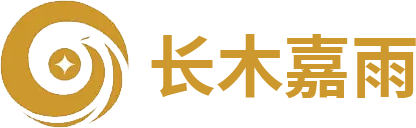 联系我们-重庆长木嘉雨