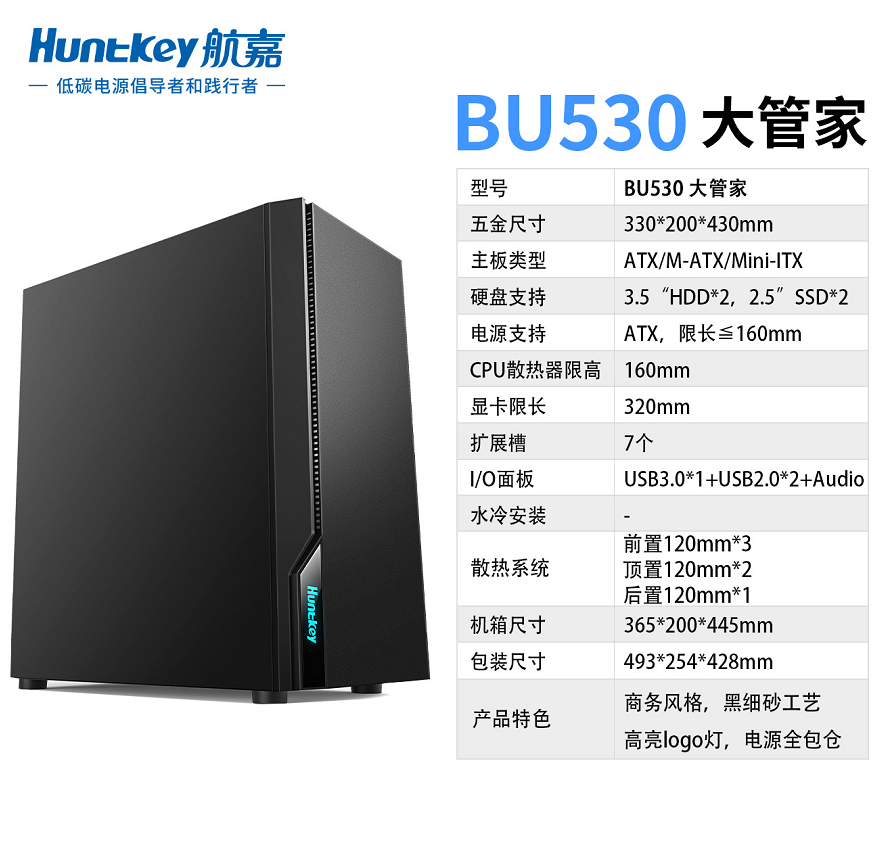 航嘉BU530大管家机箱